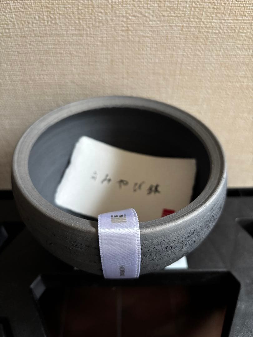 限定みやび鉢 新品未使用