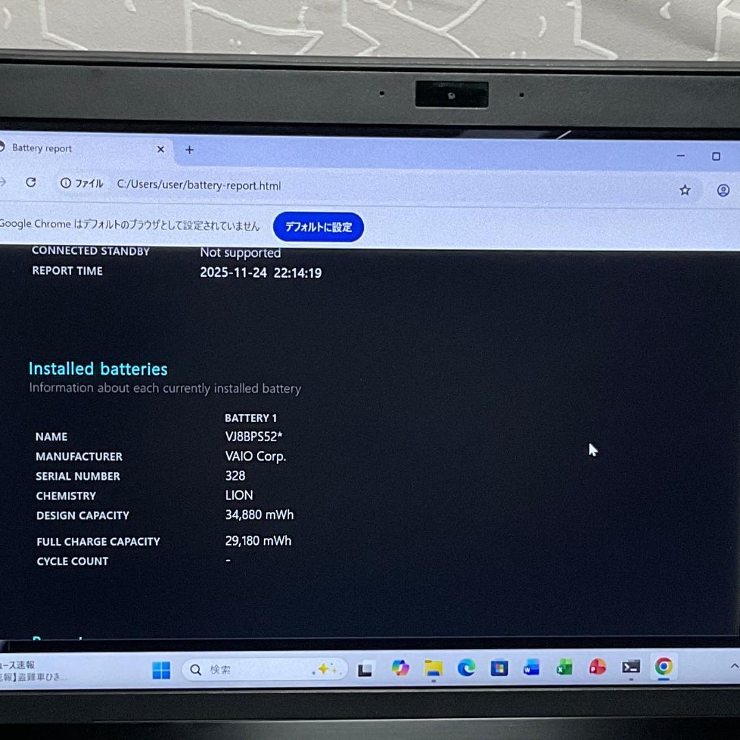 美品　VAIO　LTEモデル＞ i5/8GB/SSD512GB/Office付