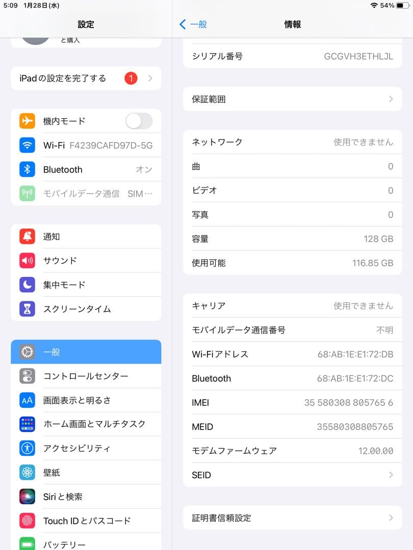 お*し様 【状態良好】iPad 第5世代 128GB Cellularモデル