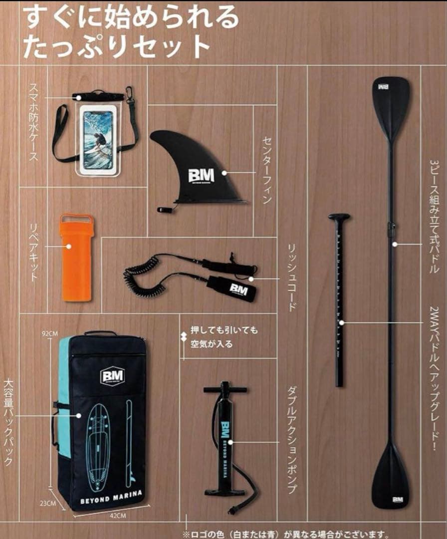 BEYONDMARINAスタンドアップパドルセット