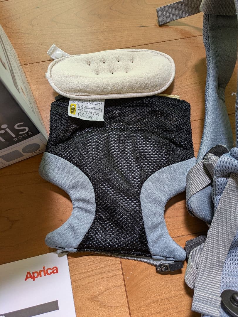 Aprica アップリカ ラクリス Laclis　 抱っこ紐 グレー