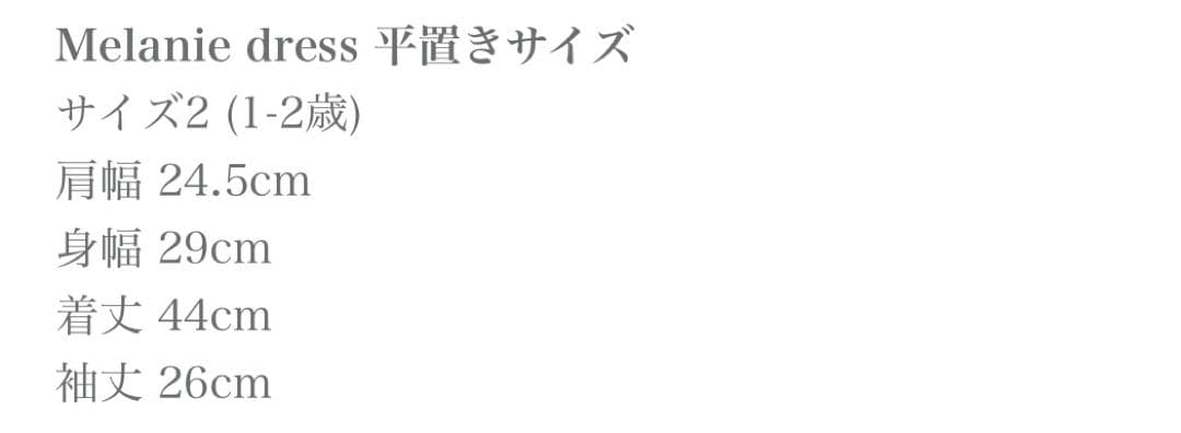 Amaia Kids アマイアキッズ ワンピースドレス ピンクリバティ1歳-2歳