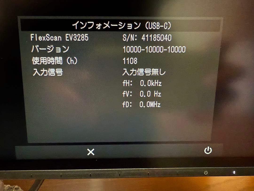 FlexScan EV3285-BK [31.5インチ ブラック] 1108時間