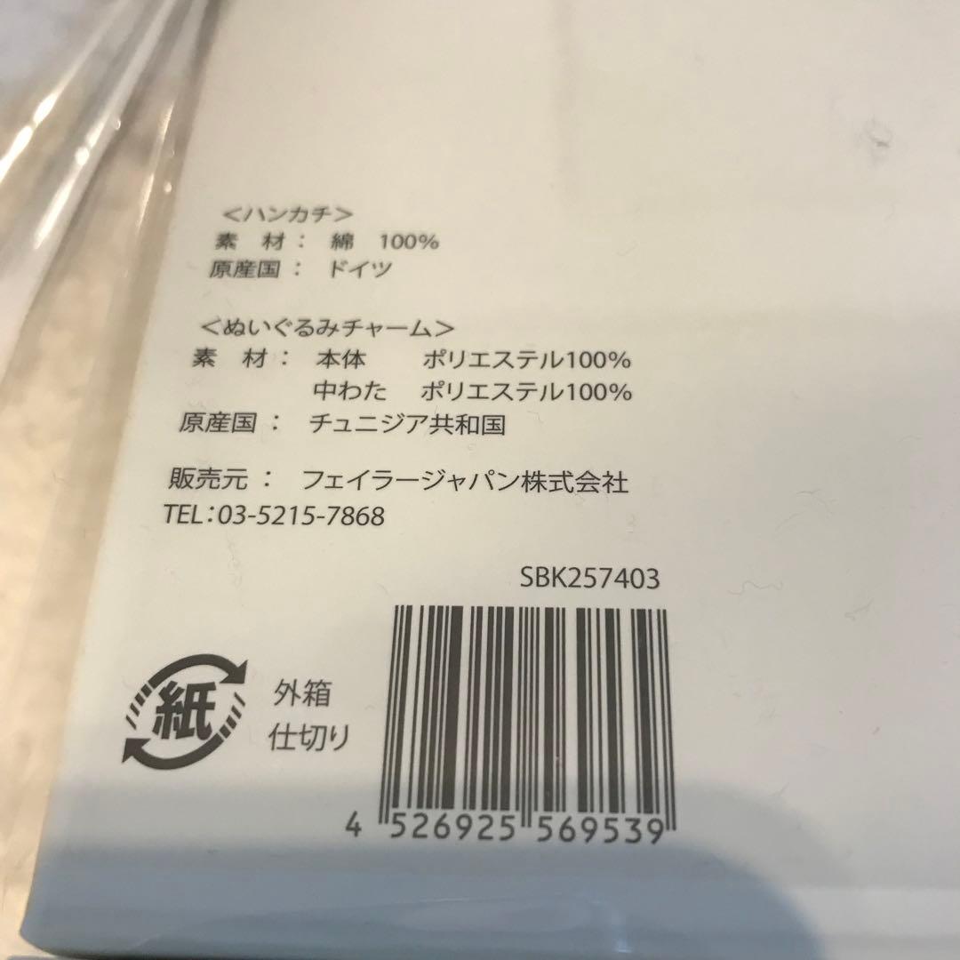 未開封　FEILER シュタイフ　コラボ　シュタイフテディベアキーリングスセット