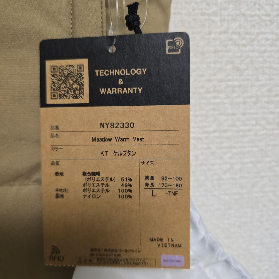 (新品)ノースフェイス　Meadow Warm Vest　ダウンベスト　Lサイズ