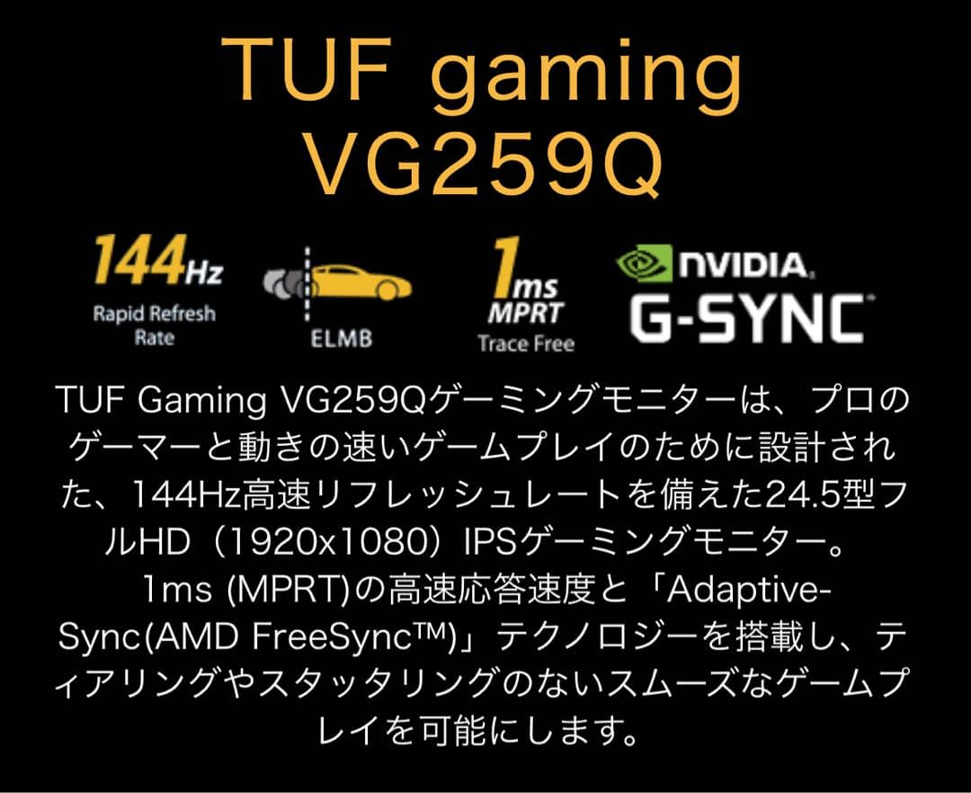 【中古】ASUS VG259Q ゲーミングモニター 本体