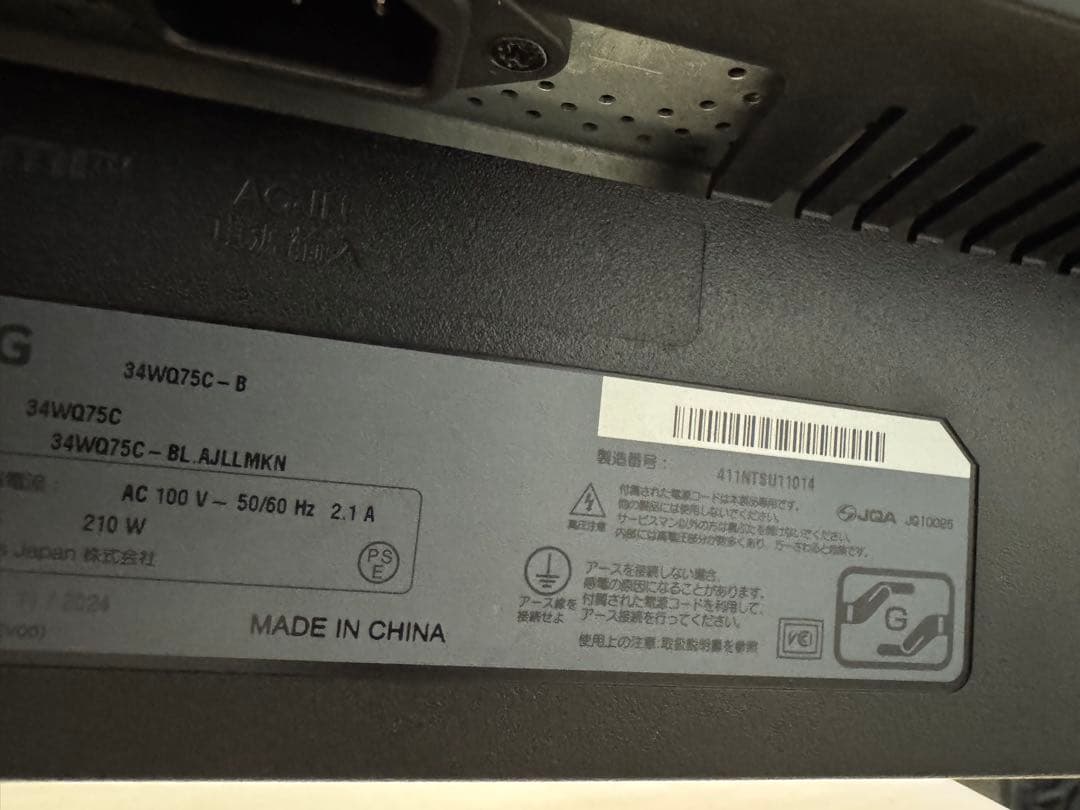 LG 34WQ75C-B カーブドモニター 本体