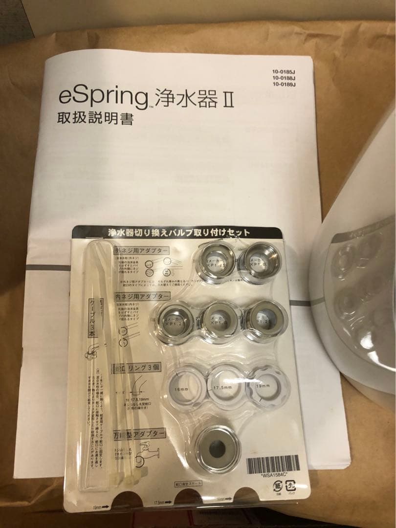 Amway アムウェイ　eSpring浄水器Ⅱ（据置型）