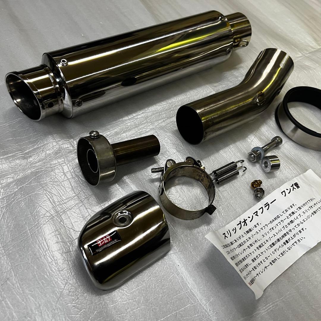 Z900RS ワンズ管 スラッシュカット スリップオンマフラー ステンレス