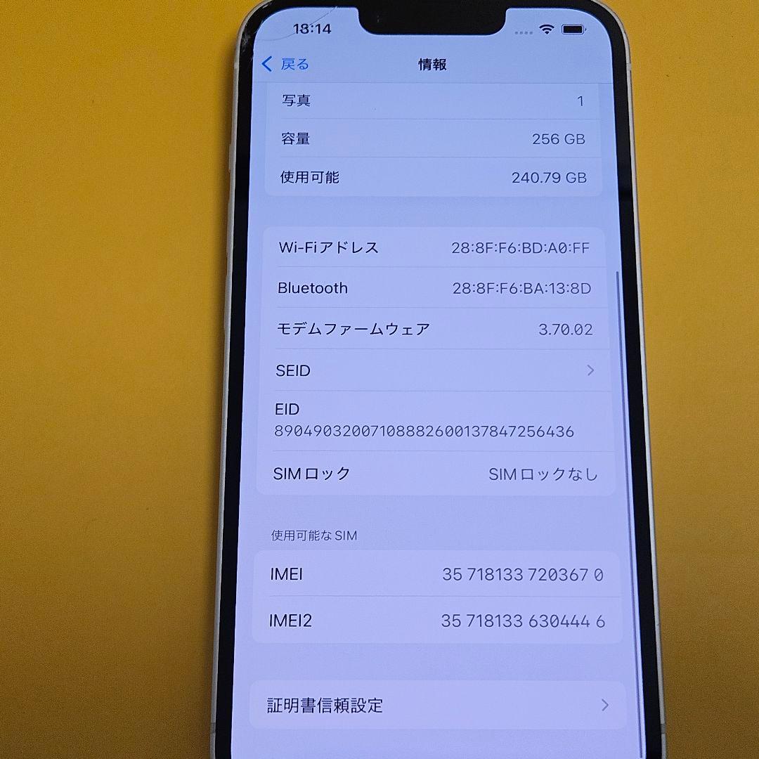 iPhone 14 256GB｜24時間以内発送!#670
