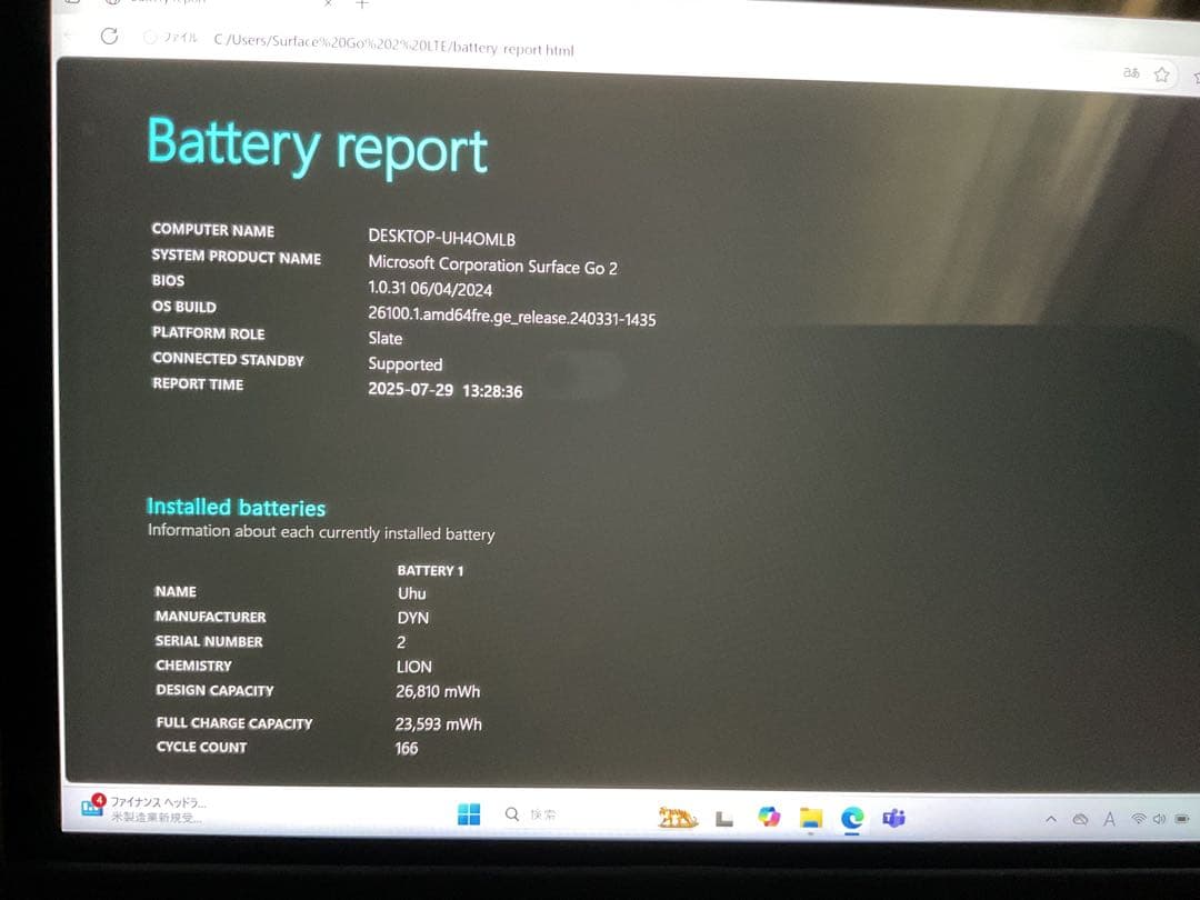 Surface Go2 LTE 8g 128g Office 2024【難有】