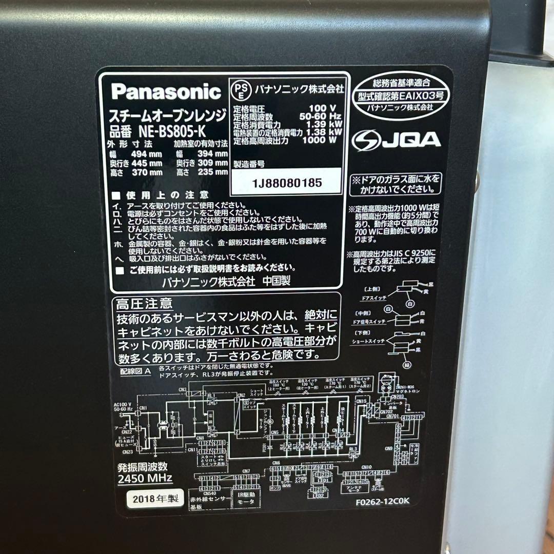 美品✨Panasonic Bistro NE-BS805 スチームオーブンレンジ