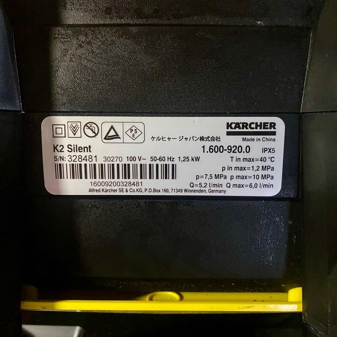ケルヒャー K2 サイレント 高圧洗浄機 ノズル類付属 karcher