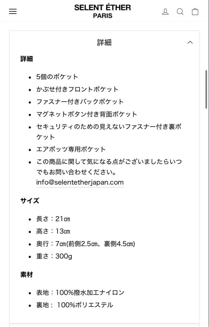 SELENT ETHER セレーンエテール ボディバッグ