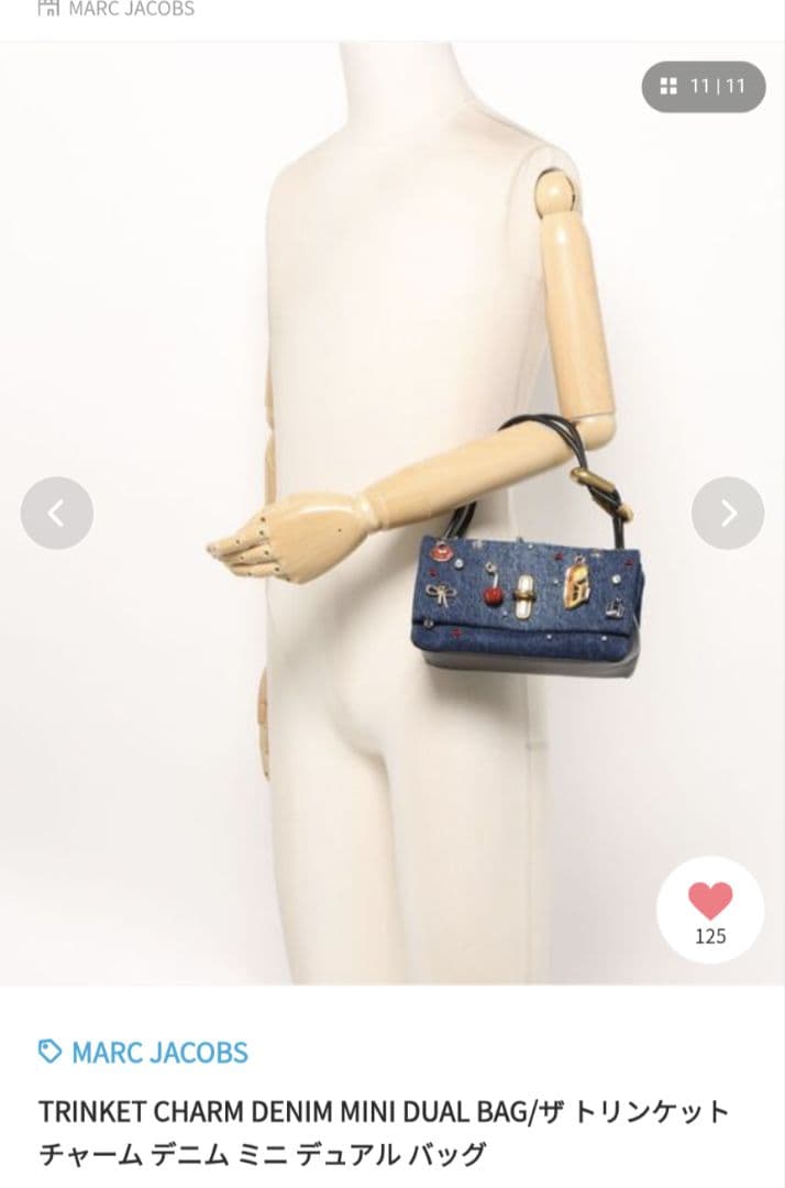 マークジェイコブス　ザトリンケット　チャーム　デニム　ミニデュアルバック　完売品