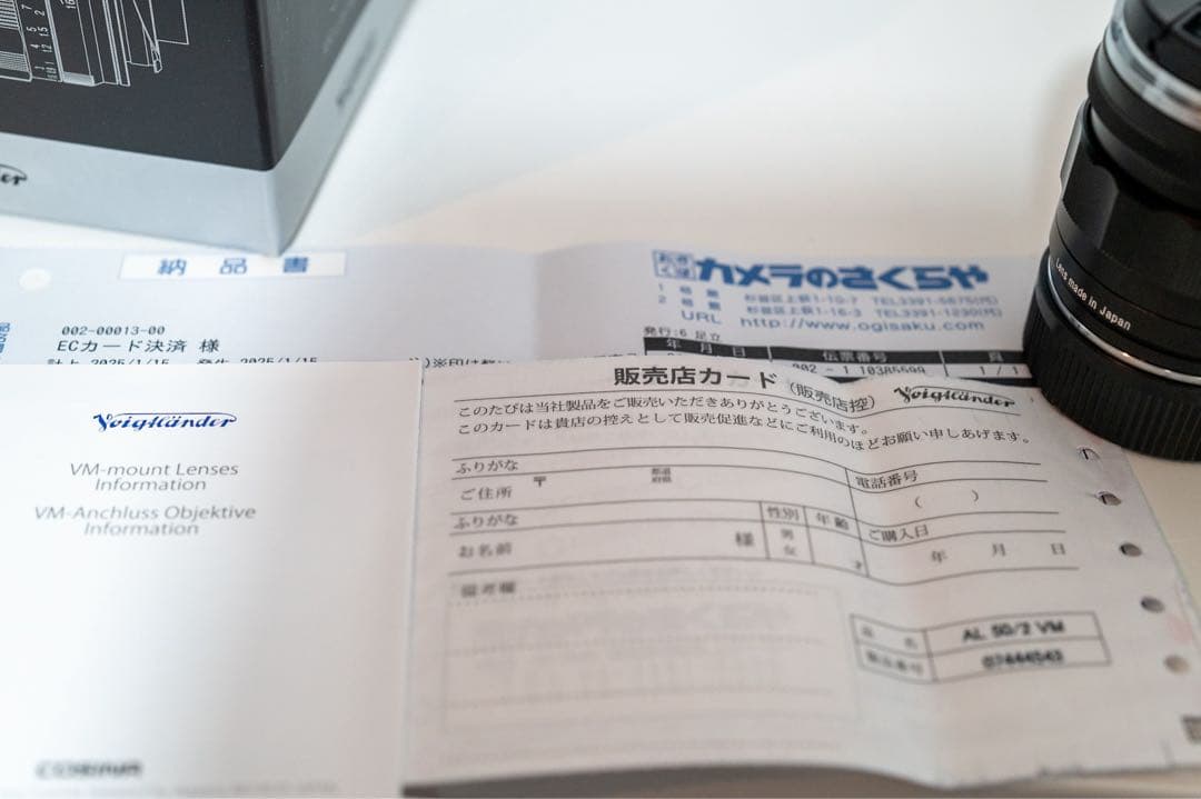 フォクトレンダー APO-LANTHAR 50mm F2 LEICA