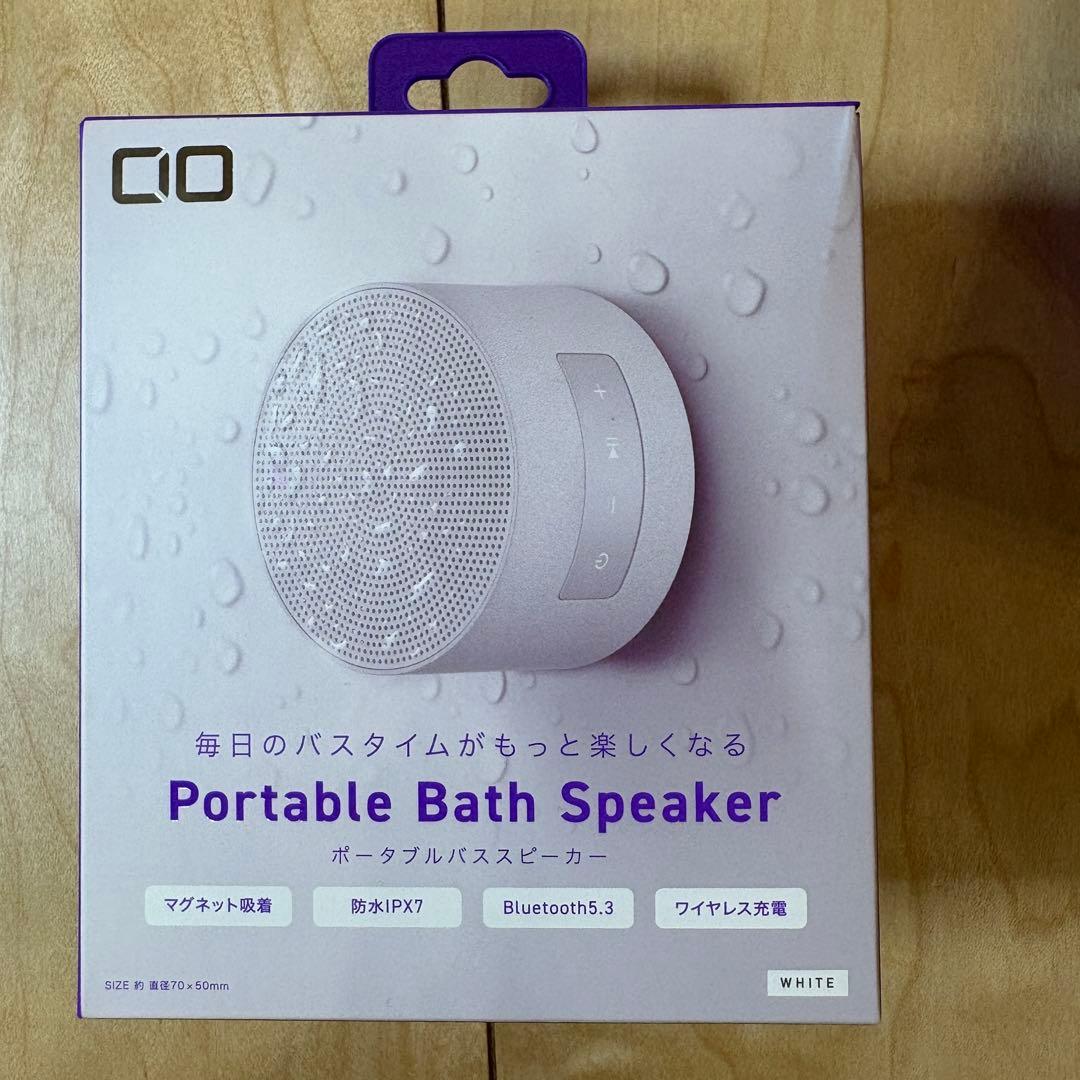 【2個セットでお得】CIO Portable Bath Speaker ホワイト