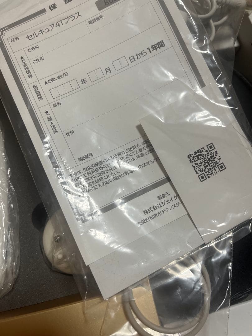 pshihoセルキュア4tプラス　CELL CURE 4T PLUS