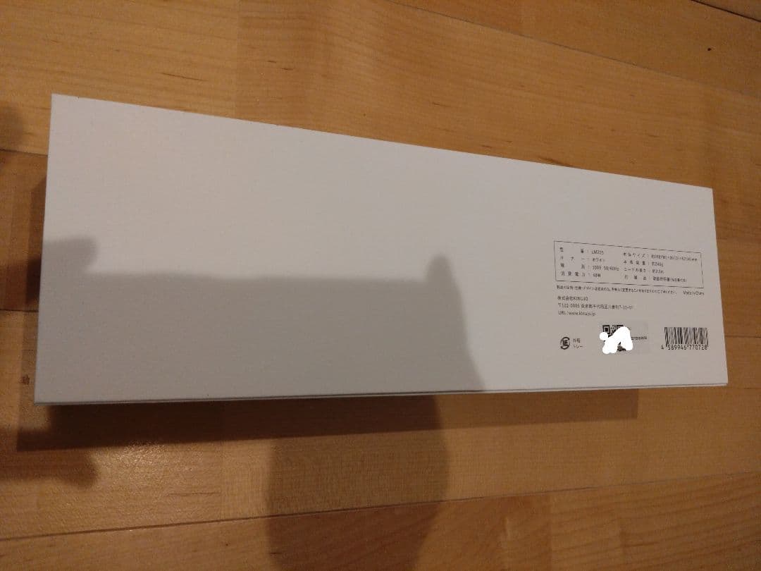 【新品未開封】KINUJO 絹女 ストレートアイロン LM-225