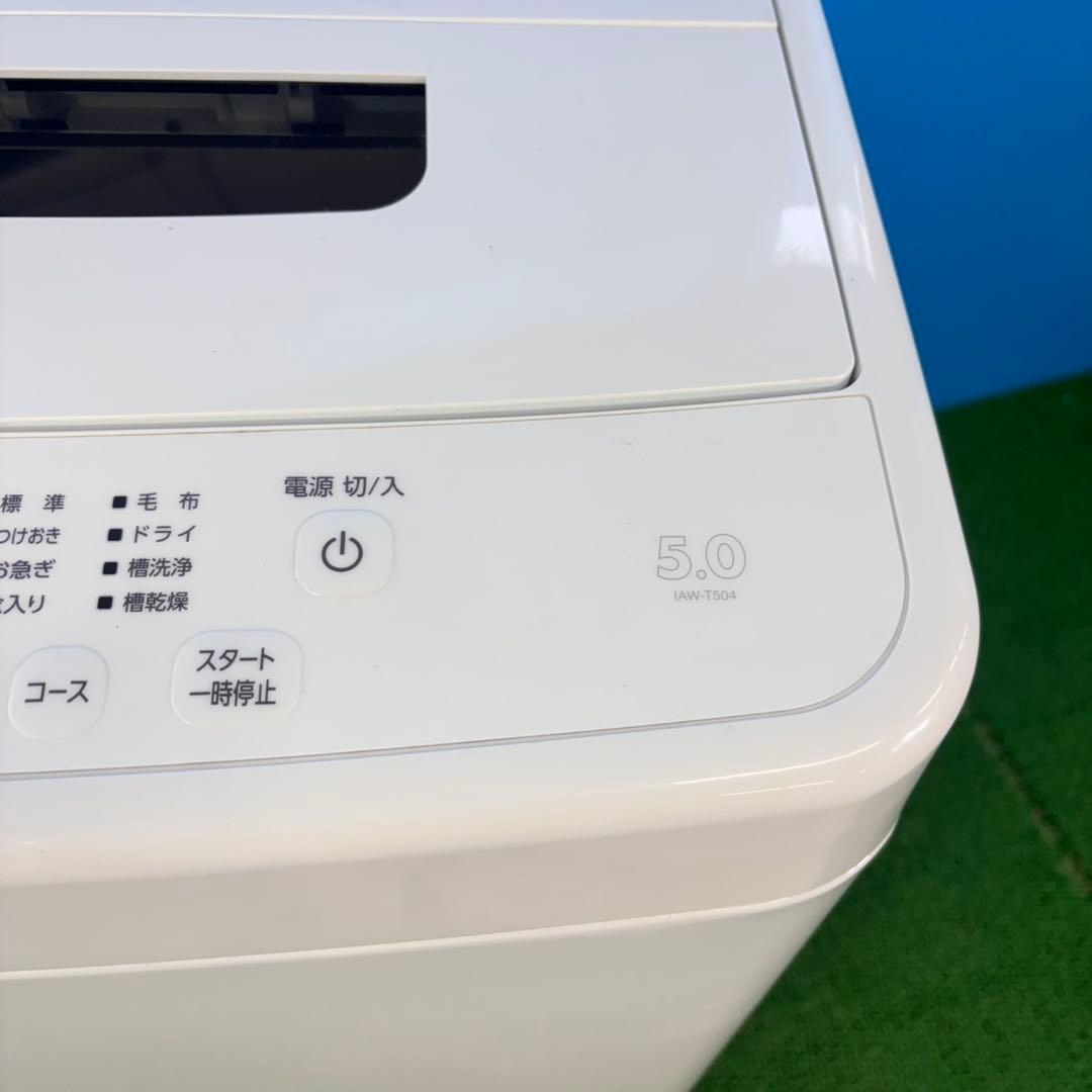 733 単身者向け　洗濯機　5キロ お買い得　小型　一人暮らし　冷蔵庫も有り