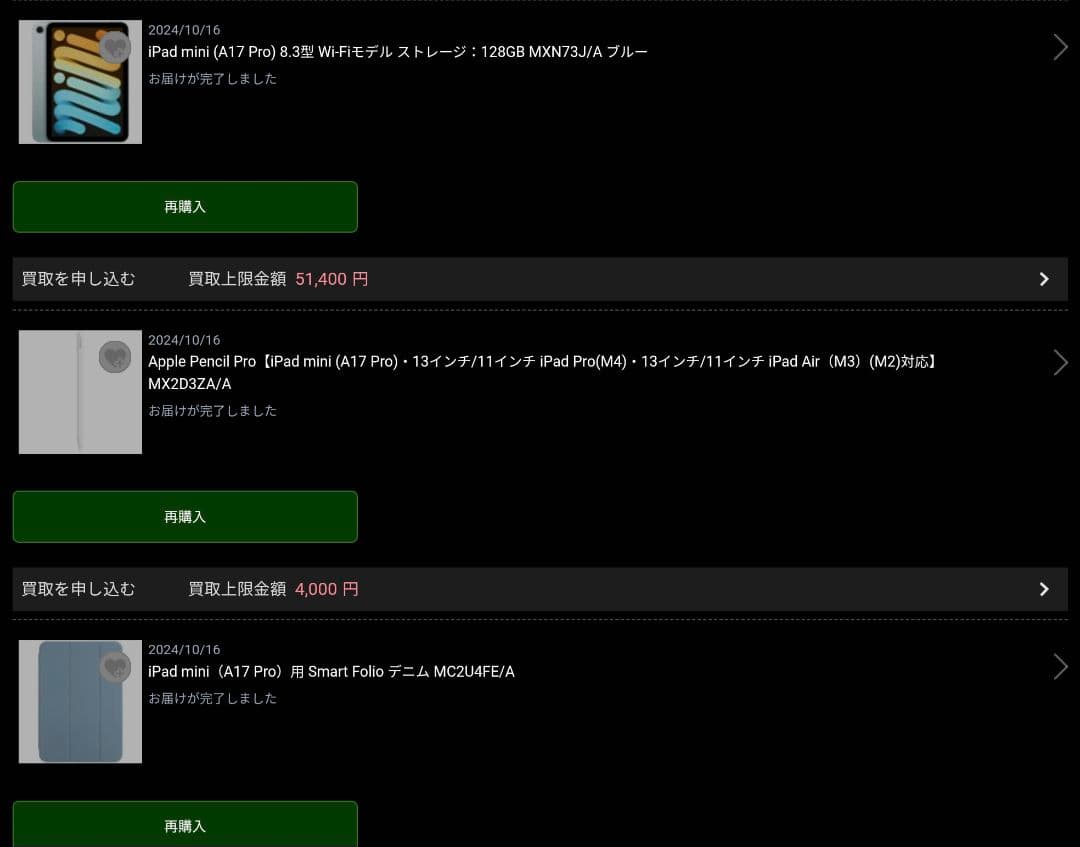 iPad mini 第7世代 128GB ApplePencilPro セット