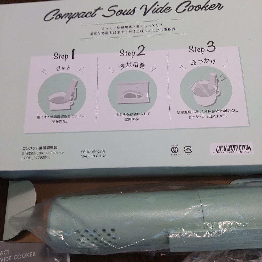 ブルーノ低温調理器