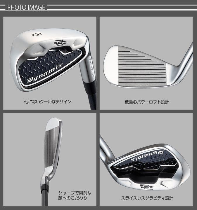 ☆ヘッド単品6個セット☆強反発であの頃の飛びが復活！★ ダイナミクス アイアン
