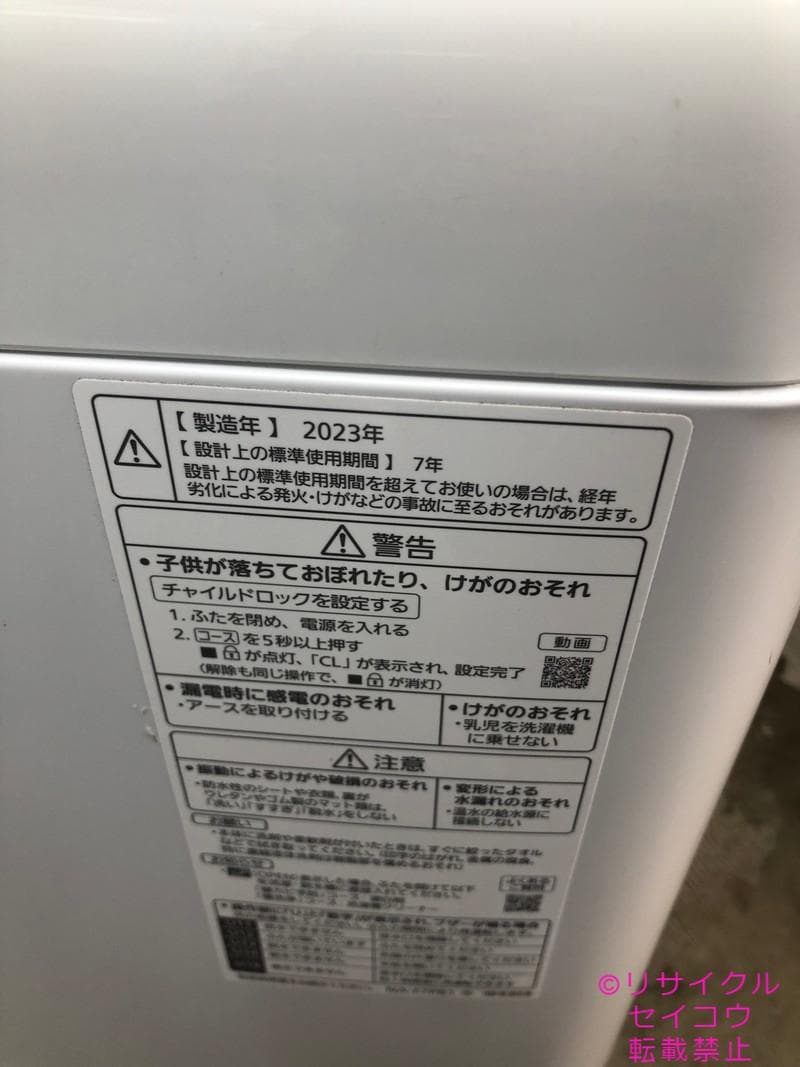 【中古】パナソニック洗濯機 7Kg 2023年式2601251442
