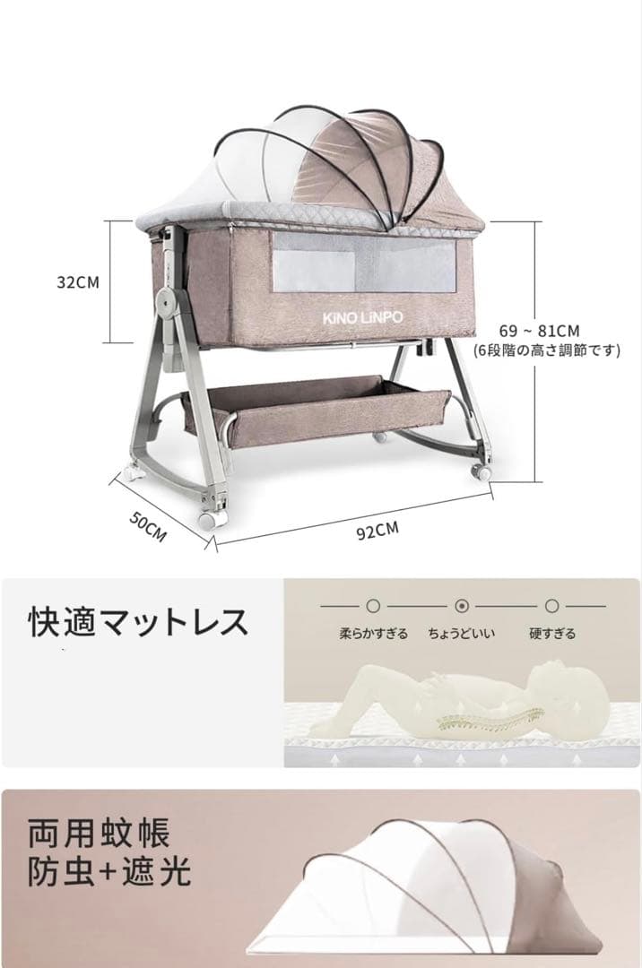 KINO LINPO 揺りかごベッド グレー 92cm