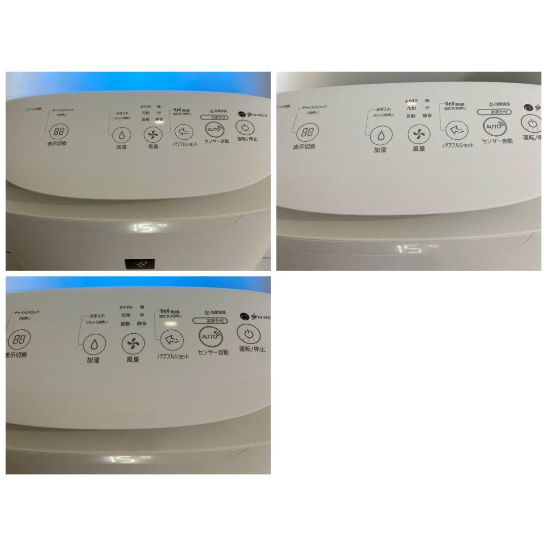 SHARP シャープ 加湿空気清浄機 KI-NS70-W ホワイト　2022年製