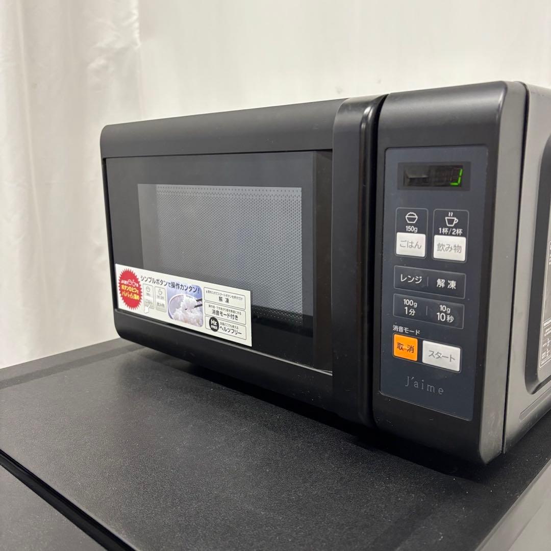 ★149　冷蔵庫　洗濯機　電子レンジ　黒　一人暮らし　家電セット　設置無料