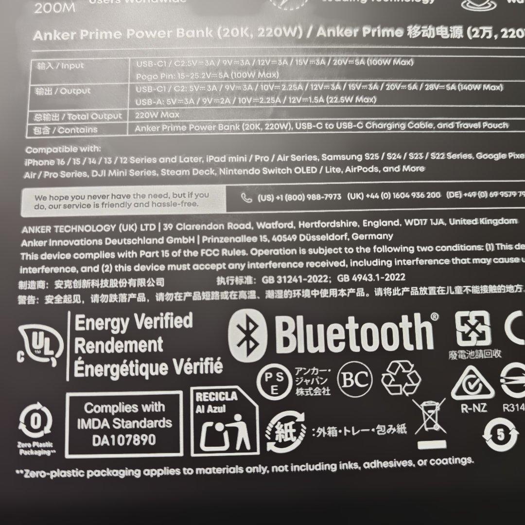 ANKER Prime 20000mAh 220W モバイルバッテリー