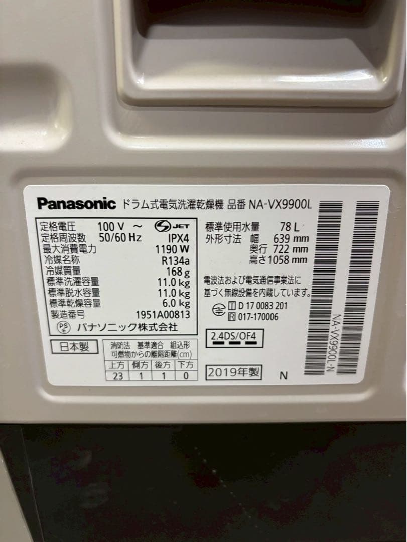 【専用】【分解清掃】Panasonic洗濯機NA-VX9900L 洗濯11kg