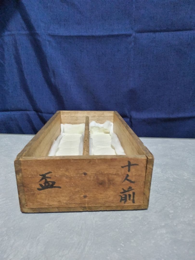 盃 角福 骨董品 染付 10個セット