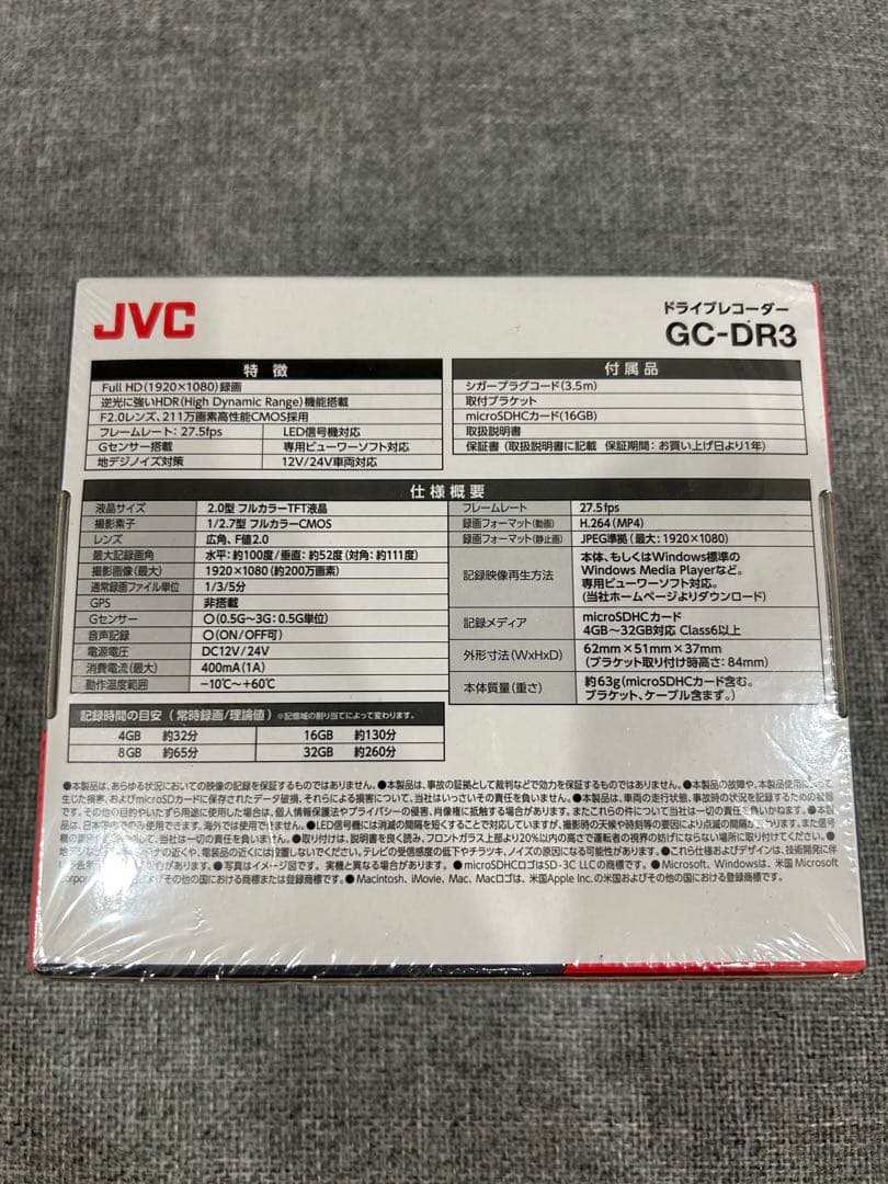 ☆新品未使用☆未開封JVC ドライブレコーダー GC-DR3