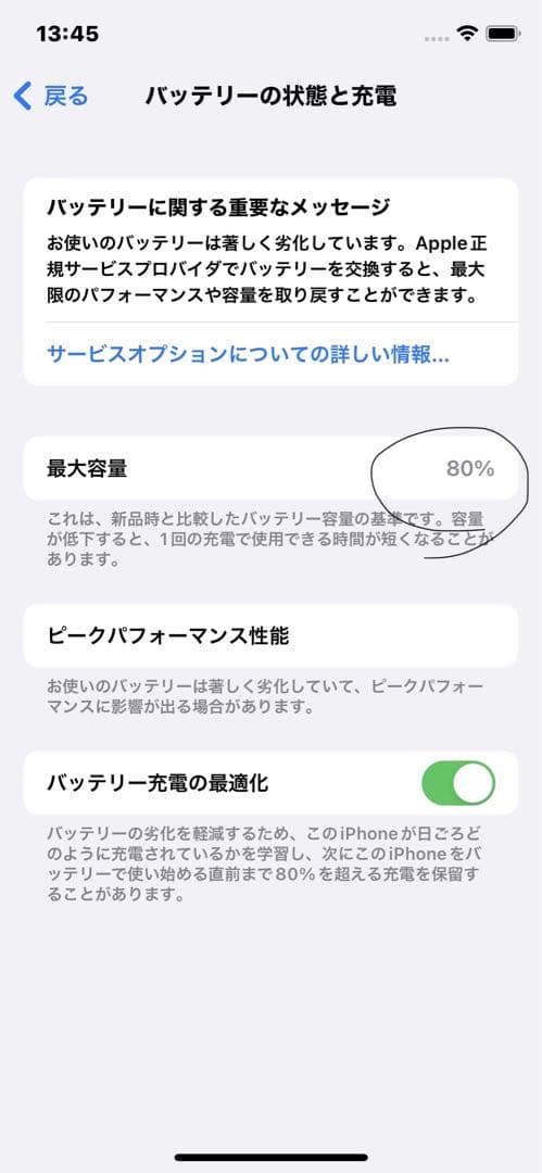 iPhoneX 64GB スペースグレイ