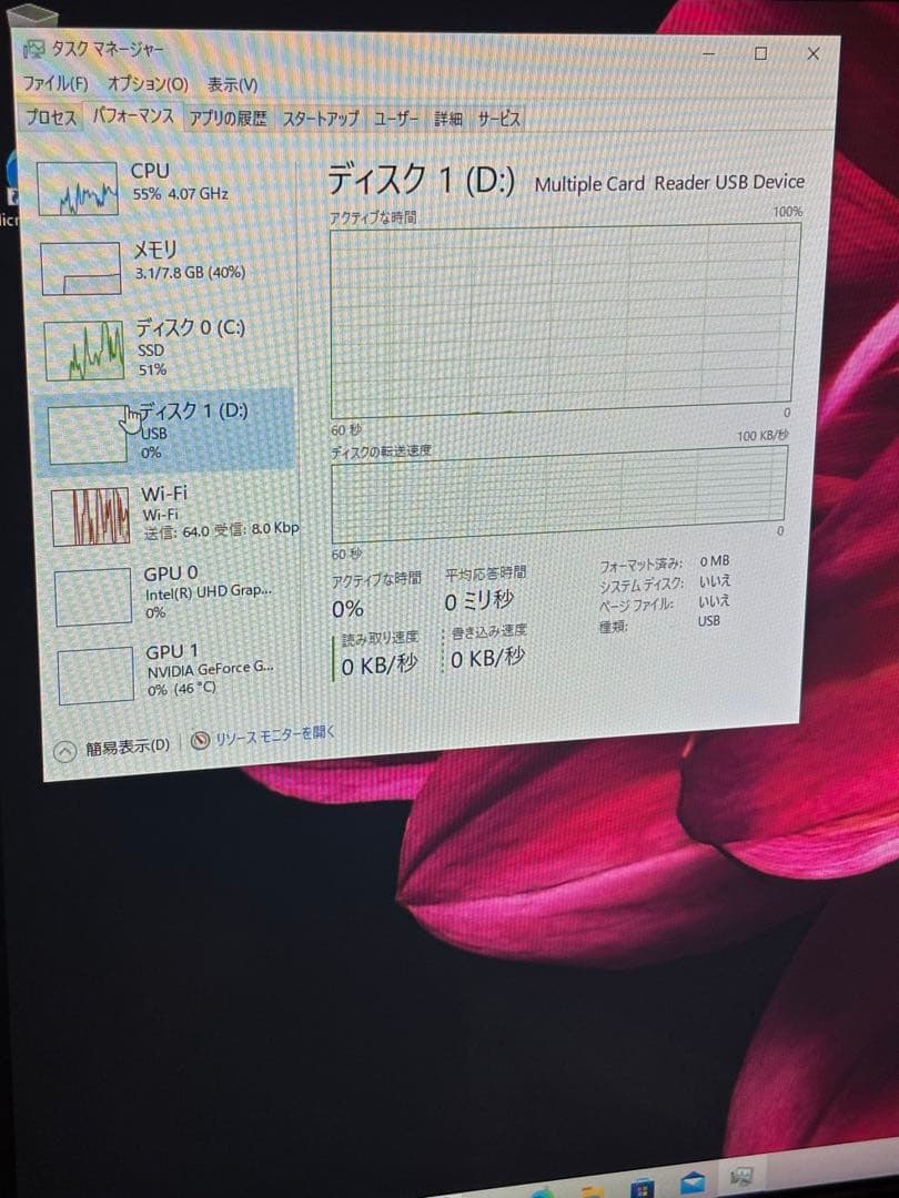 Windowsデスクトップ Dell pc 9700i7 geforceGT1030