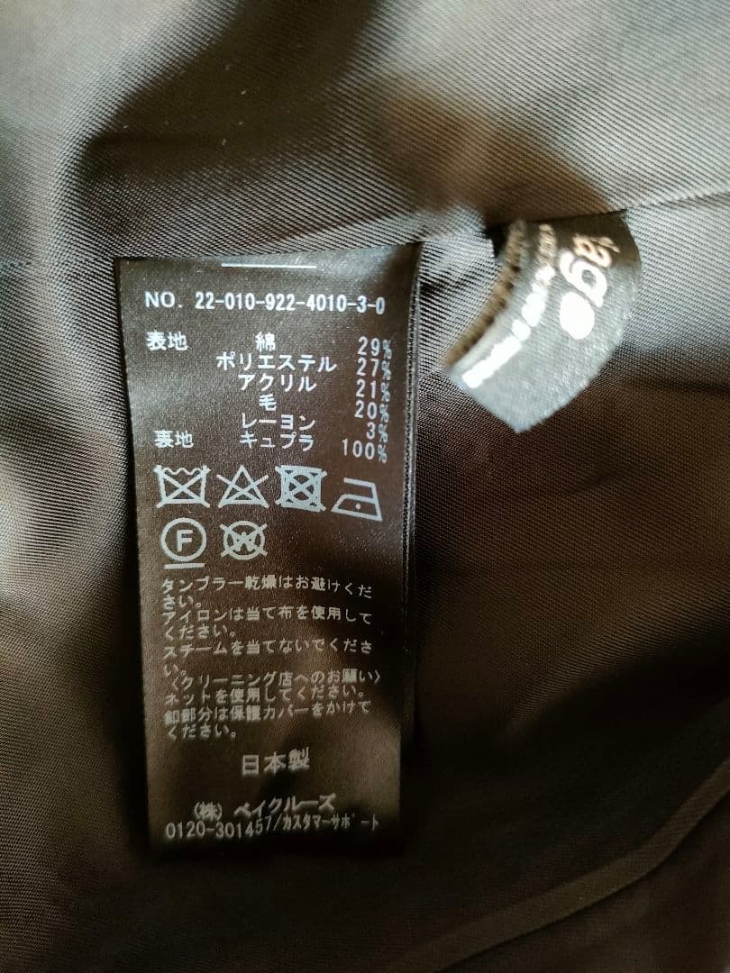 plage　ツイード　ジャケット