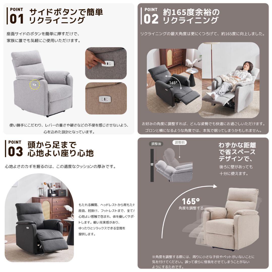 ソファ　ソファー　リクライニング　1人掛け　電動　グレー