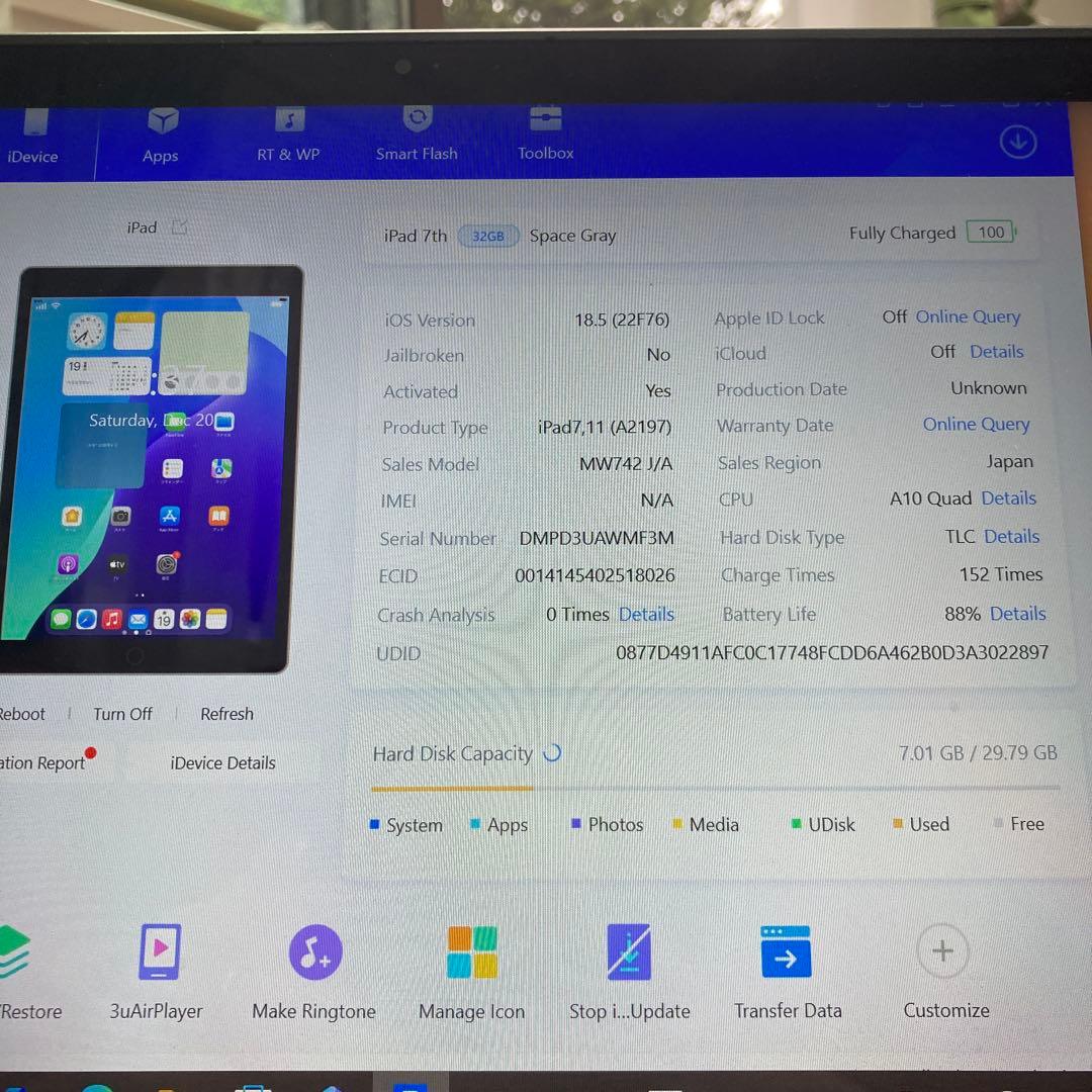 3321【早い者勝ち】電池良好☆iPad7 第7世代 32GB WIFIモデル☆