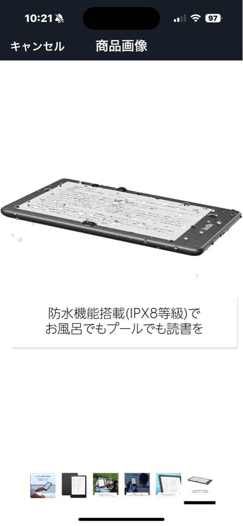 「美品」Kindle Paperwhite 色調調節ライト 広告なし