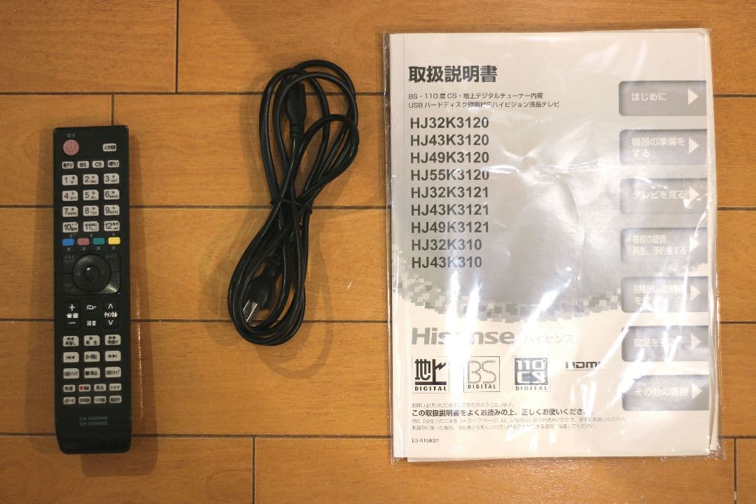 Hisense 43インチ液晶テレビ 本体