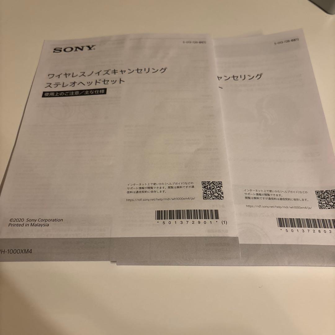 SONY WH-1000XM4 LIMITEDEDITION サイレントホワイト