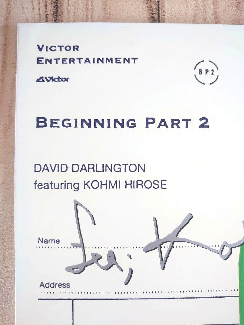 非売品サンプル盤/Beginning Part2/広瀬香美