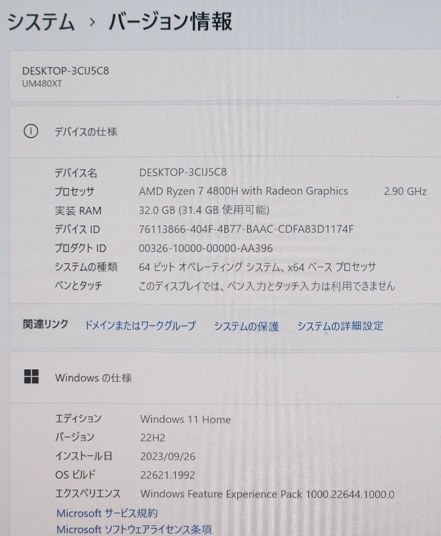 ミニPC MINISFORUM UM480XT/Ryzen7 4800H