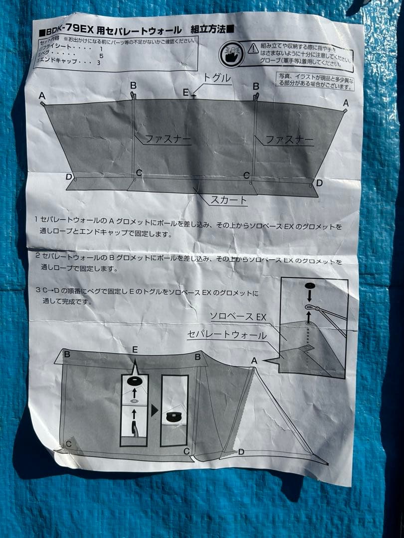 BUNDOK SOLO BASE EX BDK-79EX テント