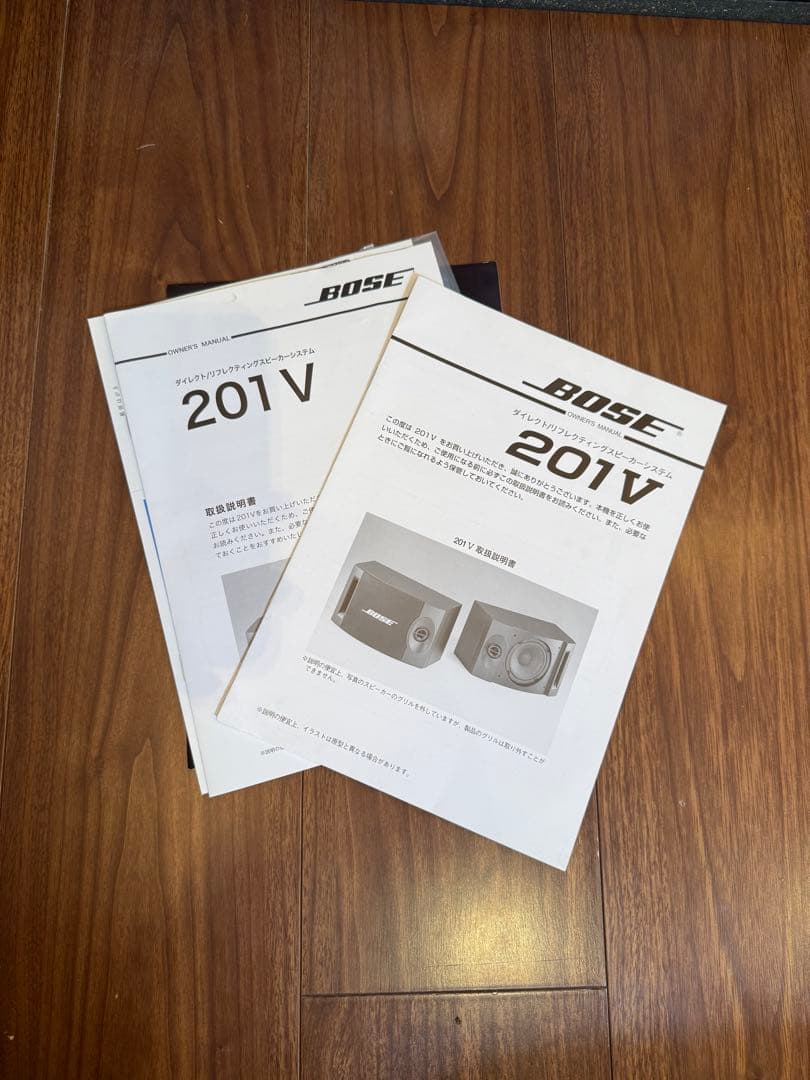 BOSE201Vスピーカー