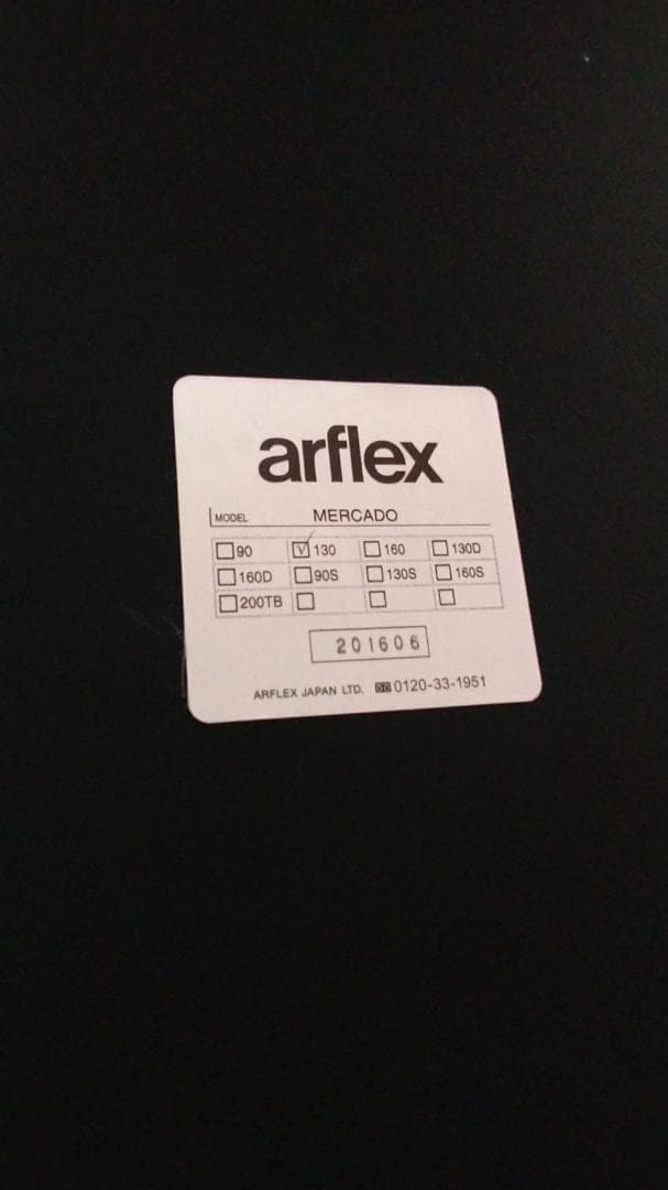■美品■arflex MERCADO130 レザーソファ