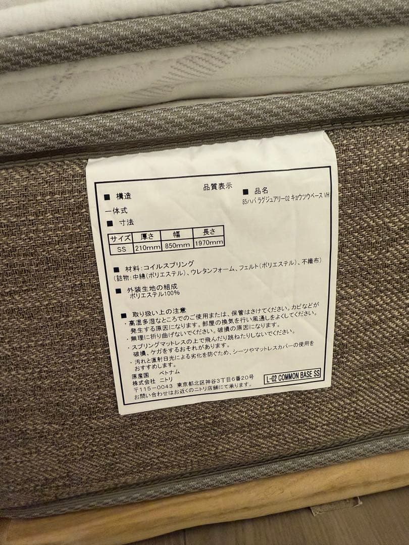 ニトリ　クイーンマットレス　Nスリープ【購入時金額¥159,900】