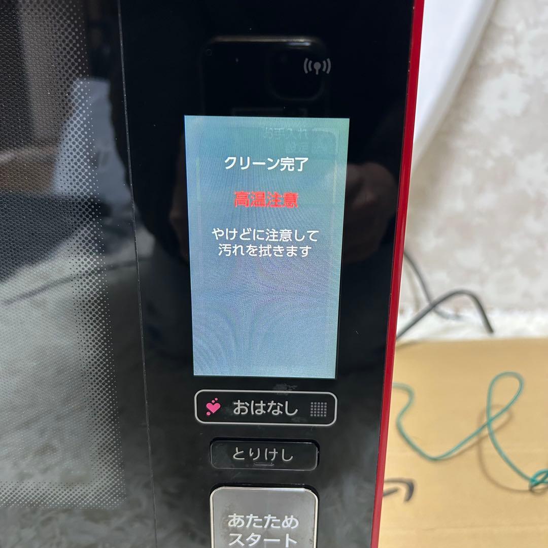 SHARP シャープ ヘルシオ ウォーターオーブンレンジ AX-XW500-R